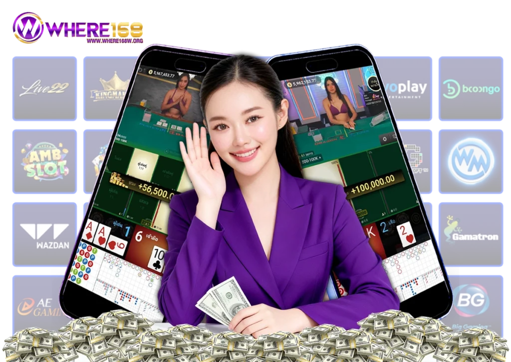 WHERE168 เว็บคาสิโนออนไลน์